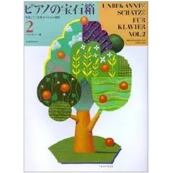 ピアノの宝石箱２