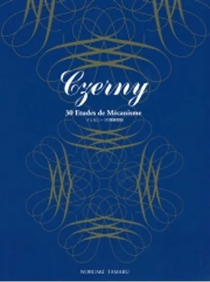 標準新版　ＣＺＥＲＮＹ／ツェルニー　３０番練習曲