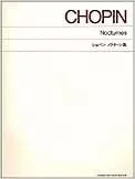 標準版　ショパン　ノクターン集