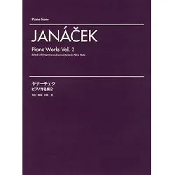 ヤナーチェク　ピアノ作品集　２
