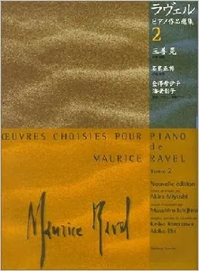 ラヴェルピアノ作品集２ ラベル　ＲＡＶＥＬ