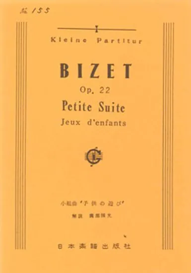No.155.ビゼー　小組曲「子供の遊び」