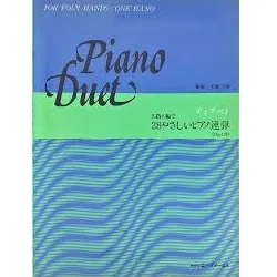 ディアベリ　２８やさしいピアノ連弾