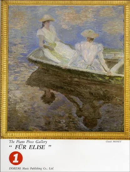 ピアノピースギャラリー０１　エリーゼのために