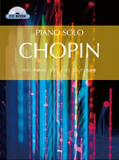 ＣＤブック　ＰＩＡＮＯ　ＳＯＬＯ／ＣＨＯＰＩＮ　わたしも弾ける　ピアノ・ソロ　ショパン名曲集　ピアノソロ演奏ＣＤ付