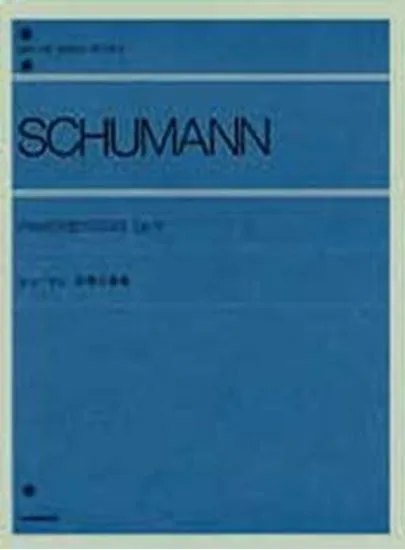 シューマン　幻想小曲集　作品１２　 SCHUMANN