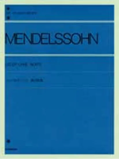 メンデルスゾーン　無言歌集