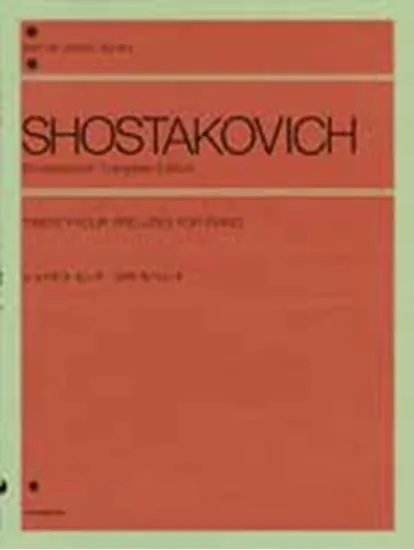 ショスタコービッチ　２４のプレリュード　作品３４