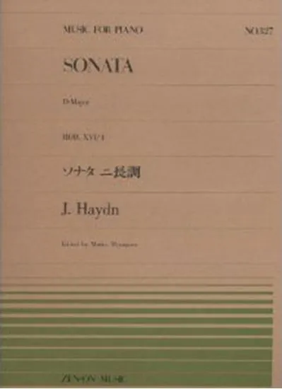 全音ピアノピース３２７　ソナタ第九番ニ長調／ハイドン