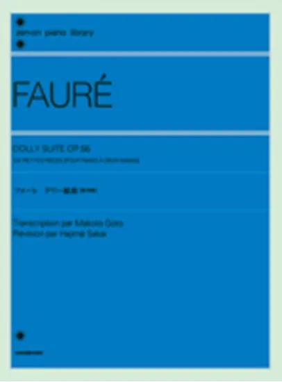 フォーレ　ドリー組曲　作品５６　(独奏版) FAURE