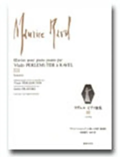 ラヴェル　ピアノ曲集３　ソナチネ