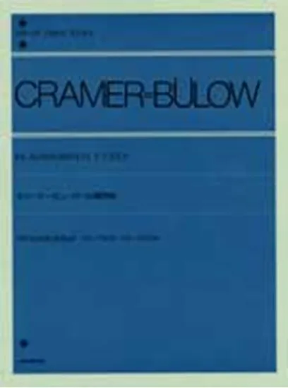 クラーマー＝ビューロー　６０練習曲