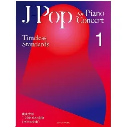 Ｊ－Ｐｏｐ　ｆｏｒ　Ｐｉａｎｏ　Ｃｏｎｃｅｒｔ　［Ｔｉｍｅｌｅｓｓ　Ｓｔａｎｄａｒｄｓ］　１（演奏会用　Ｊ－ＰＯＰ　ピアノ曲集