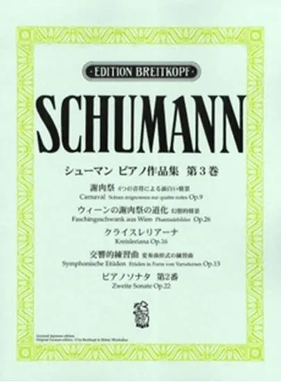 ブライトコップ社ライセンス版　シューマン　ピアノ作品集３ ＳＣＨＵＭＡＮＮ