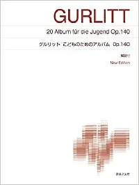 ［標準版ピアノ楽譜］グルリット　こども音楽会 Op.210 解説付　New Edition