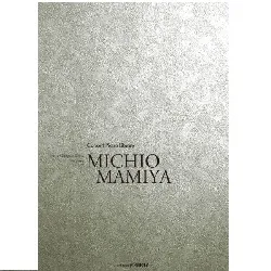 コンサートピアノライブラリー　二つの東北民謡