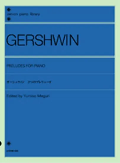 全音ピアノライブラリー　ガーシュウィン　３つのプレリュード