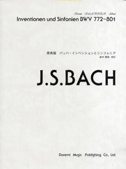 ドレミ・クラヴィア・アルバム　原典版　バッハ・インベンションとシンフォニア