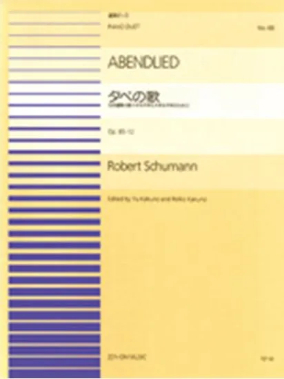 連弾ピース４８　夕べの歌「１２の連弾小品」／シューマン