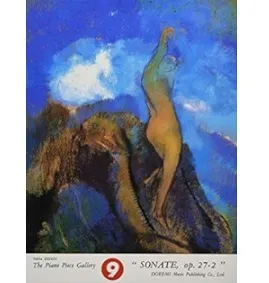 ピアノピースギャラリー０９　月光ソナタ