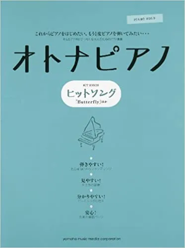 ピアノソロ　オトナピアノ　ヒットソング