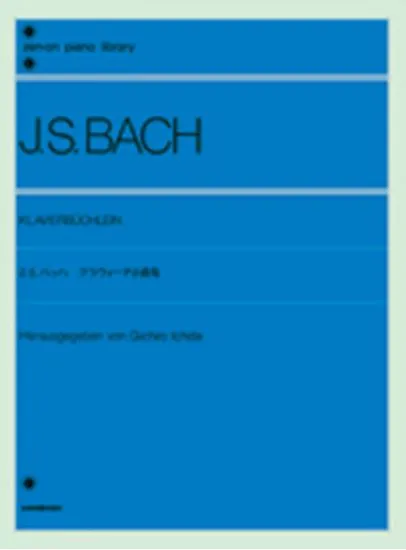 バッハ　クラヴィーア小曲集 J.S.BACH