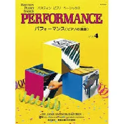 日本語版　ベーシックス　パフォーマンス４