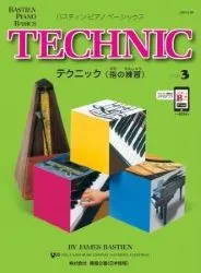 ベーシックス　テクニック　レベル３