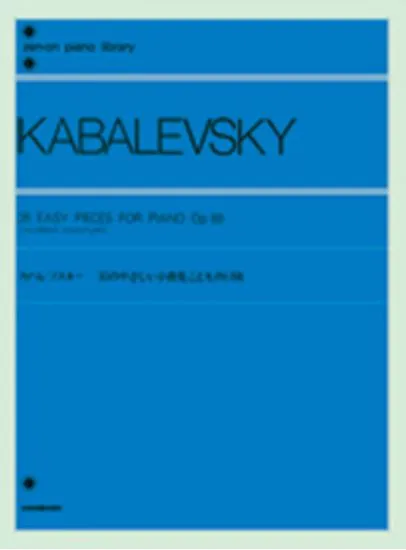 カバレフスキー　３５のやさしい小曲集こどもの冒険　作品８９ ＫＡＢＡＬＥＶＳＫＹ