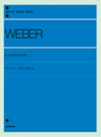 ウェーバー　ピアノアルバム