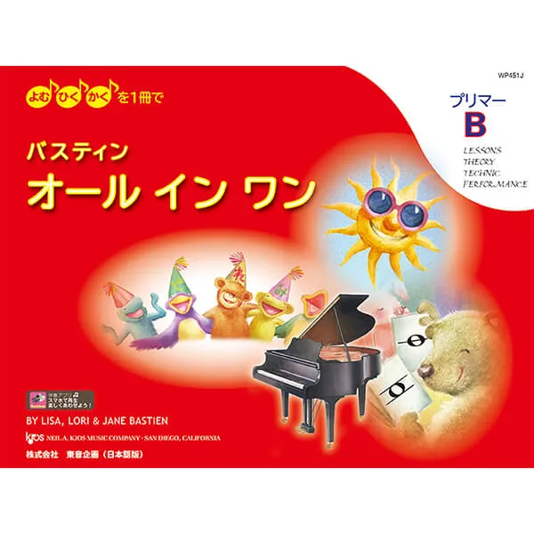 バスティン オールインワン プリマーB