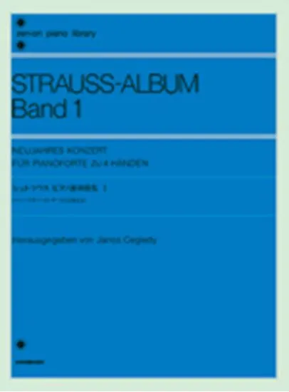 シュトラウス  ピアノ連弾曲集１ STRAUSS-ALBUM Band 1
