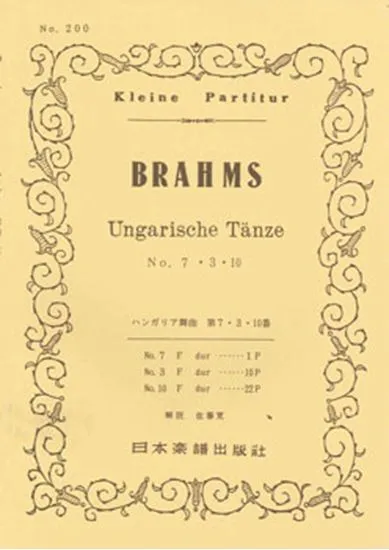 No.200.ブラームス　ハンガリー舞曲第３，７，１０番