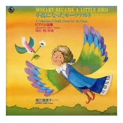 ピアノ小品集　小鳥になったモーツァルト