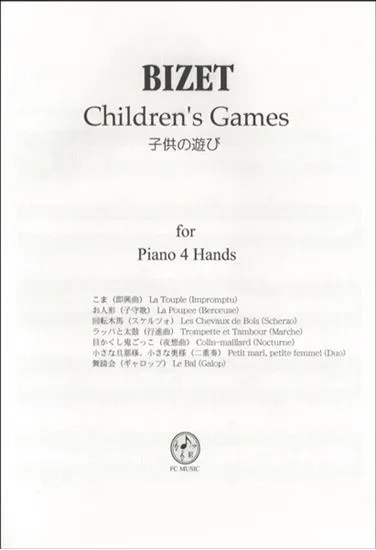 ＰＢ８１２　ビゼー　子供の遊び