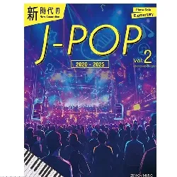 Ｎｅｗ　Ｇｅｎｅｒａｔｉｏｎ　Ｊ－ｐｏｐ　２０２０－２０２５　Ｖｏｌ．　２（新時代のＪ－ＰＯＰ　［２０２０－２０２５］　Ｖｏｌ．　２）