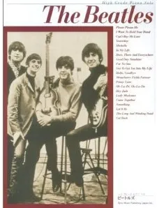 ビートルズ／ハイ･グレード･ピアノ･ソロ