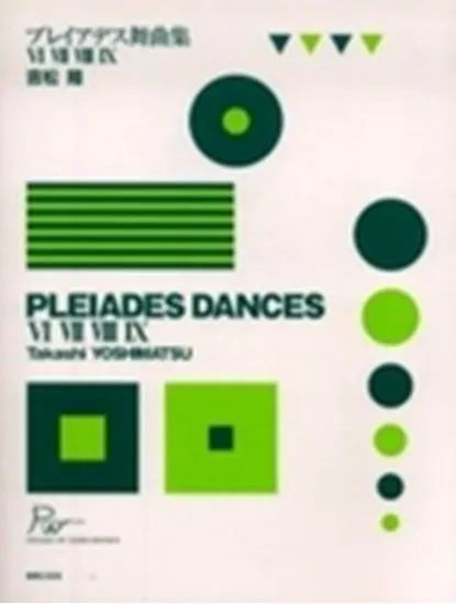 吉松隆　プレイアデス舞曲集６、７、８、９ PLEIADES DANCES ６７８９