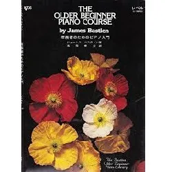 バスティン年長者の為のピアノ入門　レベル１