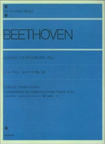 ベートーヴェン　ピアノ・ソナタ集　１　（トーヴィ編） BEETHOVEN*ベートーベン