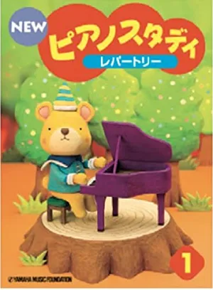 NEW ピアノスタディ１　レパートリー