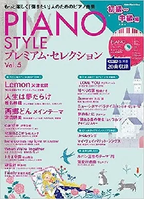 ＰＩＡＮＯ　ＳＴＹＬＥプレミアム・セレクションＶｏｌ．５　初級～中級編