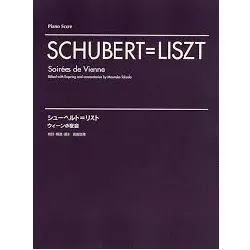 シューベルト＝リスト　ウィーンの夜会
