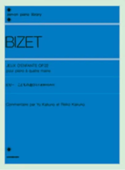 ビゼー　こどもの遊び　作品２２（連弾） BIZET
