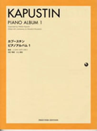 カプースチン　ピアノアルバム　１