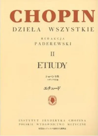 パデレフスキ編　ショパン全集２　エチュード