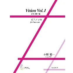 Vision Vol.I 幻影第一集（ピアノソロ/小野精一）