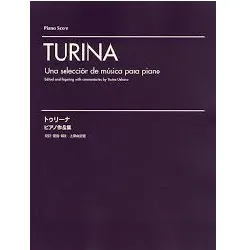 トゥリーナ　ピアノ作品集