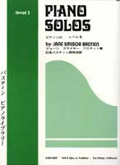 バスティン　ピアノ　ライブラリー　ピアノ　ソロ　レベル３