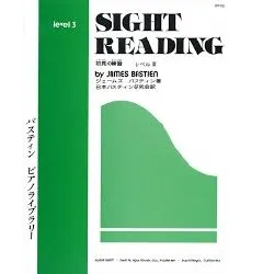 バスティン　ピアノ　ライブラリー　初見の練習　レベル３